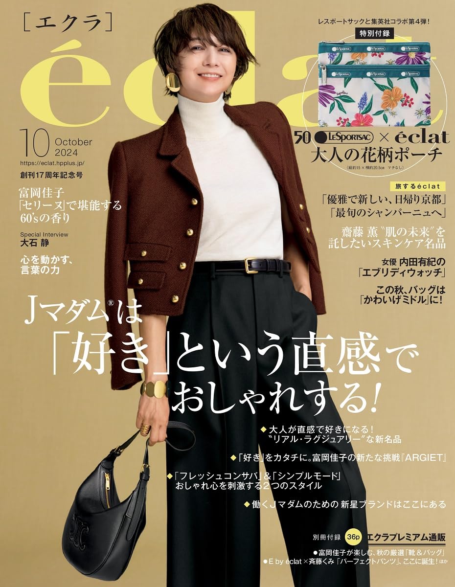 eclat 10月
